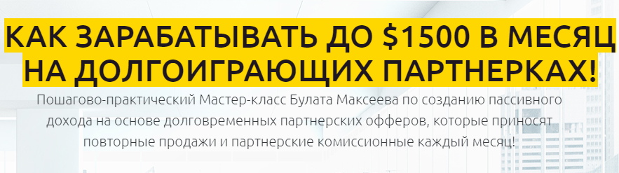 Как зарабатывать до $1500 в месяц на долгоиграющих_0.png